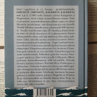 Matti Lappalainen - Hirveetä hirveetä kauheeta kauheeta II - pikkukuva 3
