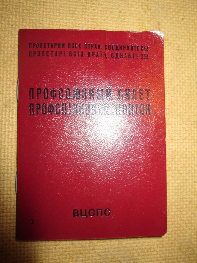 CCCP: ammattiliiton jäsenkirja