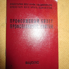 CCCP: ammattiliiton jäsenkirja - pikkukuva 1