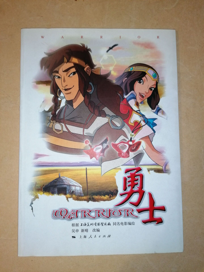 WARRIOR Chinese Comic book