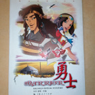 WARRIOR Chinese Comic book - pikkukuva 1