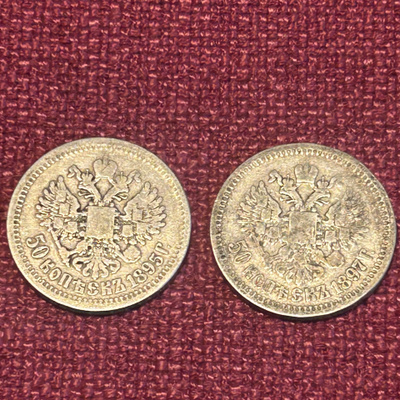 Venäjä: 50 kopeekkaa 2 kpl. 1895/97