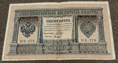 1 rupla venäjä 1898
