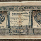 1 rupla venäjä 1898 - pikkukuva 1