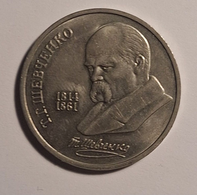 Venäjä 1 ruplaa 1989