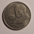 Venäjä 1 ruplaa 1989 - pikkukuva 1