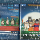 Pompoko (76 968) UUSI -FI- suomik. BLU-RAY 1994 - pikkukuva 1