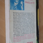 Edgar Wallace : Kolmen tammen salaisuus ( 2.p. 1960 ) - pikkukuva 2