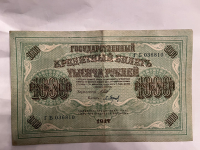 1000 Ruplaa 1917