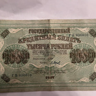 1000 Ruplaa 1917 - pikkukuva 1