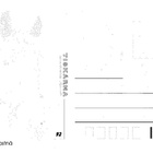 HEVONEN POSTIKORTTI - pikkukuva 2