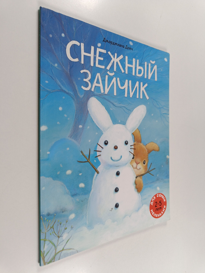 Georgiana Deutsch : Snezhnyy zaychik