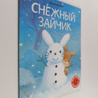Georgiana Deutsch : Snezhnyy zaychik - pikkukuva 1