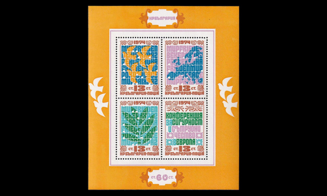 Bulgaria 2365-8BL53A ** ETYK (1974)