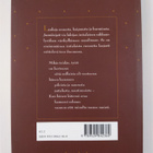 Jasmiiniyöt : eroottista runoutta Intiasta - pikkukuva 2