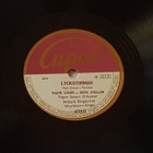 Savikiekko 1954 - Raya Avellan (Harmony Sisters) Cupol 4960 - pikkukuva 3