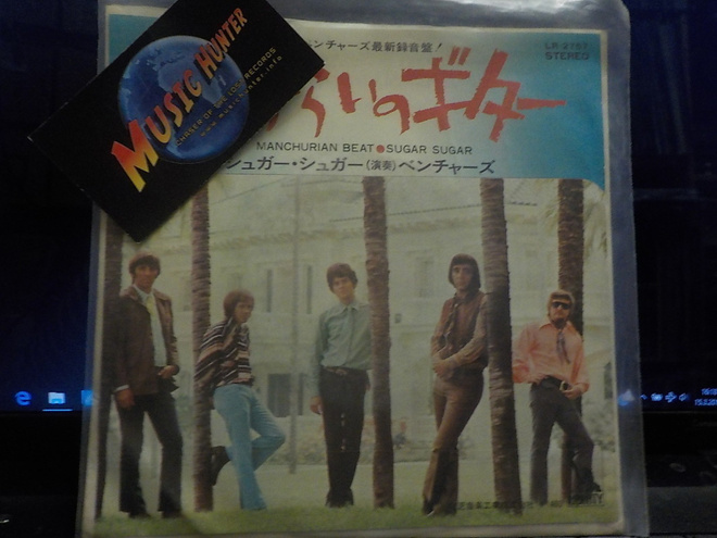 VENTURES - MANCHURIAN BEAT EX+/EX+  7" JAPAN