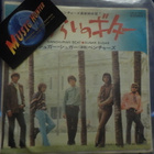 VENTURES - MANCHURIAN BEAT EX+/EX+  7" JAPAN - pikkukuva 1