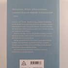 Susanna Alakoski : Pumpulienkeli - pikkukuva 2