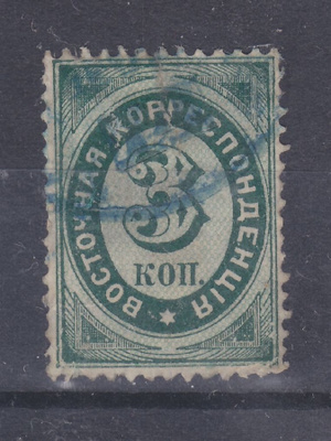 Venäjän posti levantissa 1872 3 kop,