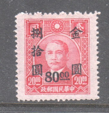 Kiina 1948 Mi  934