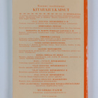 Aapeli Vuoristo : 112 kitaralaulua - pikkukuva 2