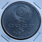 Neuvostoliitto 5 Ruplaa 1988 . Pietari Suuri Leningrad - pikkukuva 2