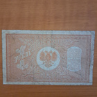 North Russia 1 rbl 1919 - pikkukuva 2