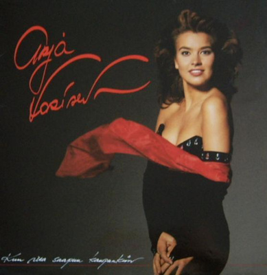 ARJA KORISEVA: Kun ilta saapuu kaupunkiin (CD), 1992