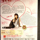 Love supplement  3-DVD tv-sarja 2006 Japan - pikkukuva 2