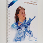 Heittojen harjoituspäiväkirja - pikkukuva 1
