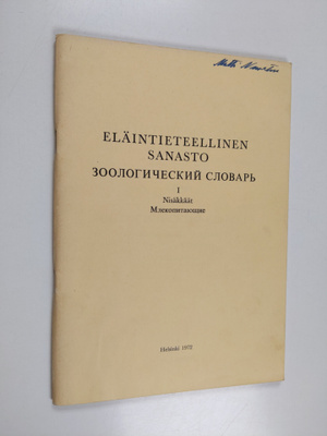 Anna Novitsky : Eläintieteellinen sanasto :; suomi - venä...