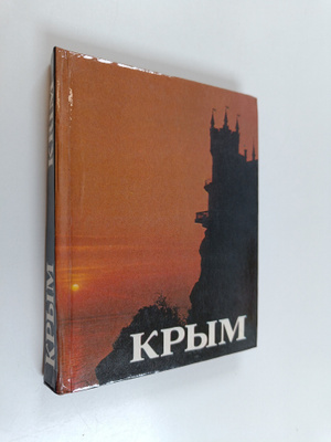 Krim - Krym