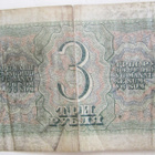 CCCP 3 ruplaa 1938 - pikkukuva 2