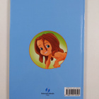 Tuula (suom.) Korolainen : Tarzan : viidakkokisat - pikkukuva 2