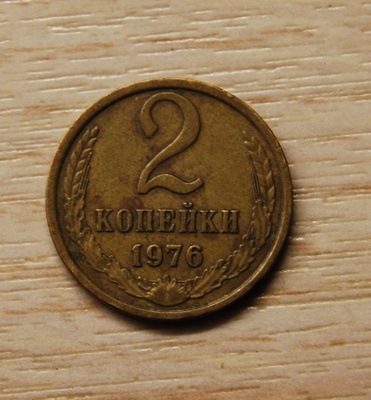 Neuvostoliitto 2 kopeekkaa 1976