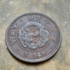 Japani 1 sen 1885 - pikkukuva 3