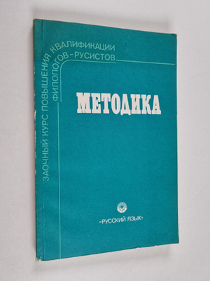ZAOChHYY KYPC POBYShEHIYa KBALIFIKACII FILOLOGOB-PYCICTOB...