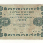 Venäjä 250 ruplaa 1918 - pikkukuva 2