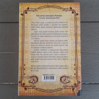Kadonnut Symboli (Dan Brown 2009) - pikkukuva 2