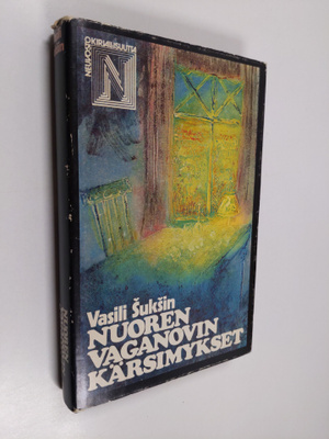 Vasili Suksin : Nuoren Vaganovin kärsimykset : kertomuksia