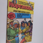 Hopeanuoli 24/83 - pikkukuva 1