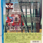 Bluray - Panda Kopanda - pikkukuva 2