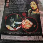 Ju-On The Grudge 2 - pikkukuva 2