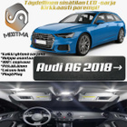 Audi A6 (C8) Sisätilan LED-sarja 19-osainen - pikkukuva 1