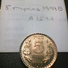 Intia 5 rupees 1999B, km#154.1 - pikkukuva 1