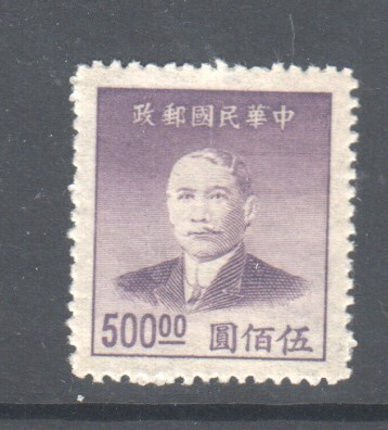 Kiina 1949 Mi 956