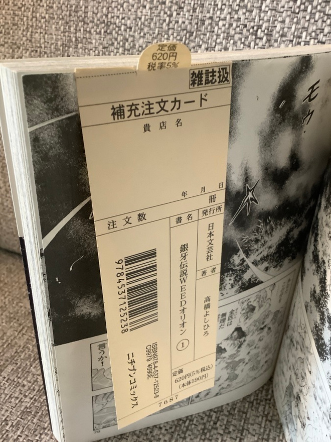 Item image