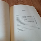 Syvä yksinkertaisuus – John Gribbin - pikkukuva 5