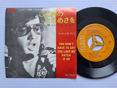 Elvis Presley You Don't Have To 7" sinkku Japani SS-1982